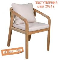 Кресло деревянное с подушками Rimini KD натуральный, бежевый