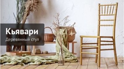 Стул Кьявари деревянный с подушкой, Золото