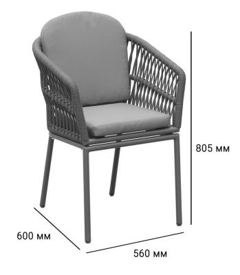 Кресло плетеное с подушками Favorita антрацит, темно-коричневый, темно-серый