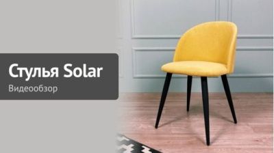 Сборный комплект стул Solar, салатовая рогожка