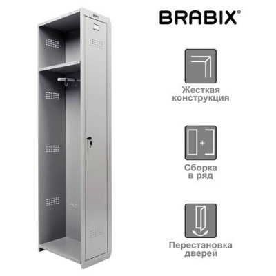 Шкаф (секция без стенки) металлический для одежды BRABIX "LK 01-30", УСИЛЕННЫЙ, 1830х300х500 мм, 291128, S230BR402102
