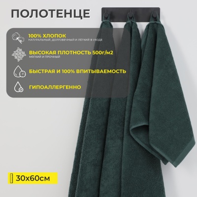 Полотенце махровое, 30*60см, темно-зеленый E2022-136