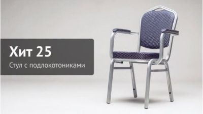 Стул Хит 25мм с подлокотниками с вышивкой - герб РФ