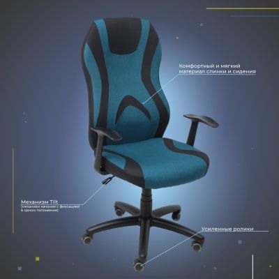 Кресло поворотное Zodiac, синий, ткань