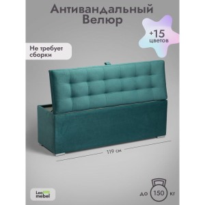 Пуфик Ричмонд-119 (бирюзовый)