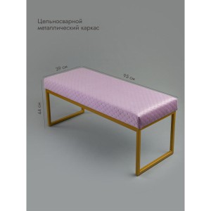 Банкетка Марсей 95-44 (розовый/золото)