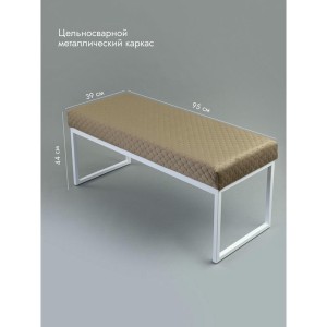 Банкетка Марсей 95-44 (светло-коричневый/белый)