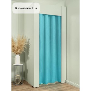 Штора Канвас в примерочную (голубой) 2350 мм