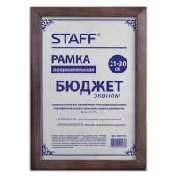 Рамка 21х30 см, дерево, багет 20 мм, STAFF, темно-коричневая, стекло, 390716