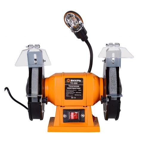 Точильный станок ВИХРЬ ТС-200, 200 Вт, 2950 об/мин, круг 150х16 мм, подсветка, защитный экран 72/7/2