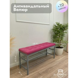 Банкетка Сканди-120-2-полочная (розовый/серый)