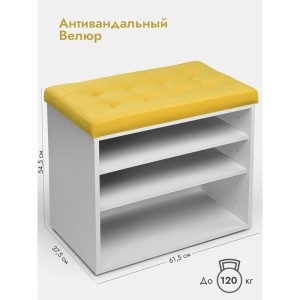 Банкетка Жоли серый/желтый