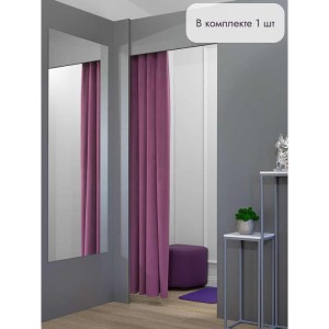 Штора Бархат в примерочную (фиолетовый) 2350 мм