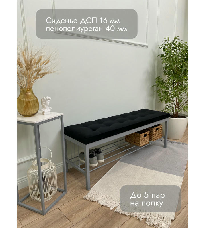 Банкетка Сканди-120-1 (черный/серый)