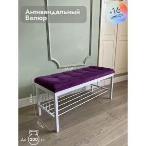 Банкетка Сканди-96-1 (фиолетовый/белый)