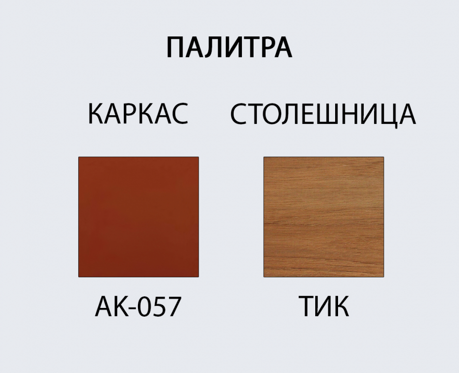 Стол обеденный деревянный Armona терракотовый, натуральный