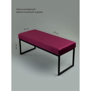 Банкетка Марсей 95-44 (бордовый/черный)