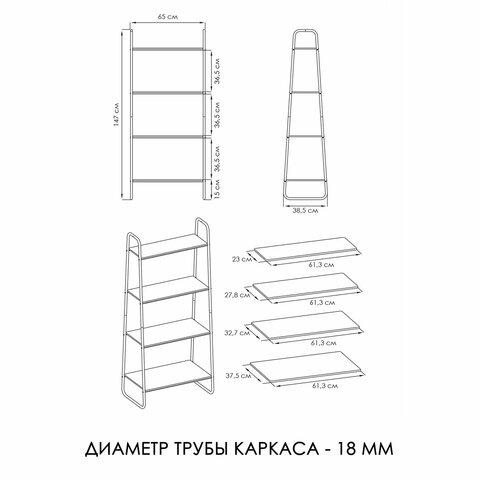 Стеллаж на металлокаркасе "Скандинавия-24", 650х385х1470 мм, 4 полки ЛДСП, белый/дуб, CТCП24 Б