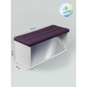 Банкетка ПВЗ-900 с зеркалом Кожа (темно-фиолетовый)