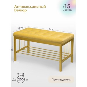 Банкетка Сканди-76-1 (желтый/золото)