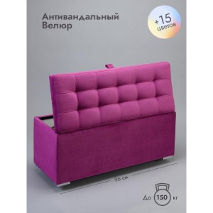 Пуфик Ричмонд-96 (фуксия)