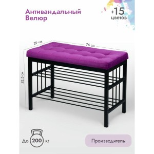 Банкетка Сканди-76-2 (фуксия/черный)