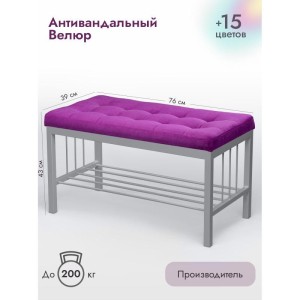 Банкетка Сканди-76-1 (фуксия/серый)