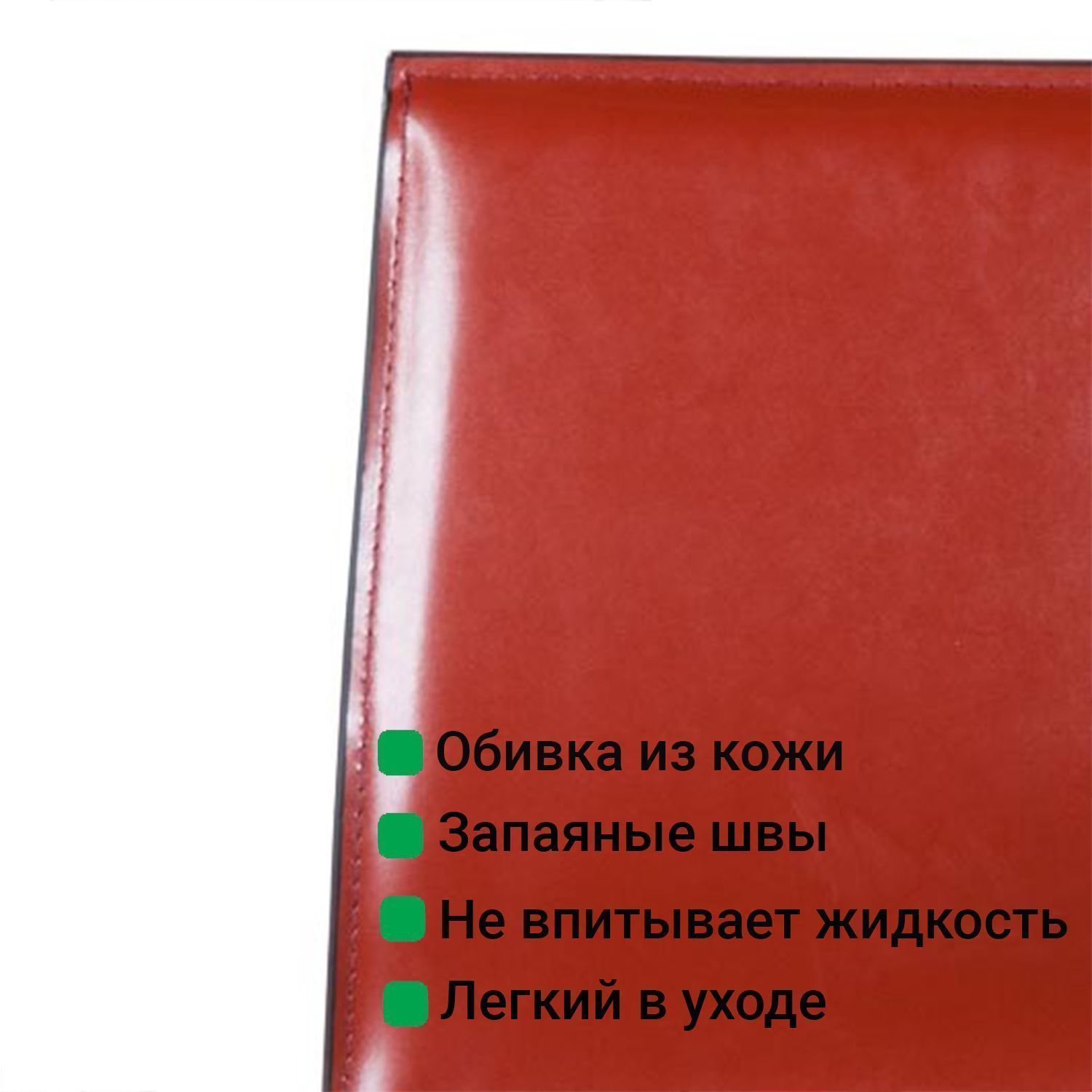 Стул Барри, кожа ретро-красный
