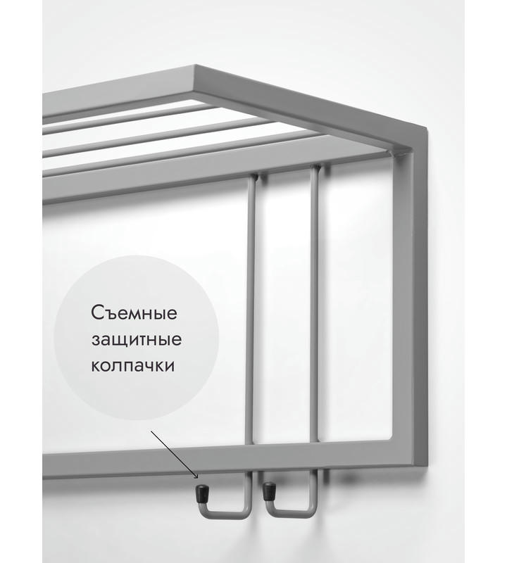 Вешалка настенная металлическая с полкой и крючками -60 (серый)