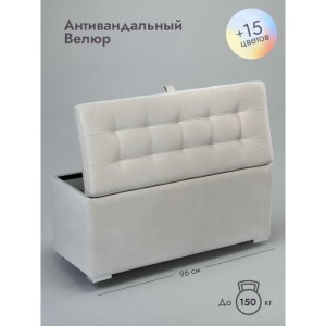 Пуфик Ричмонд-96 (бежевый)