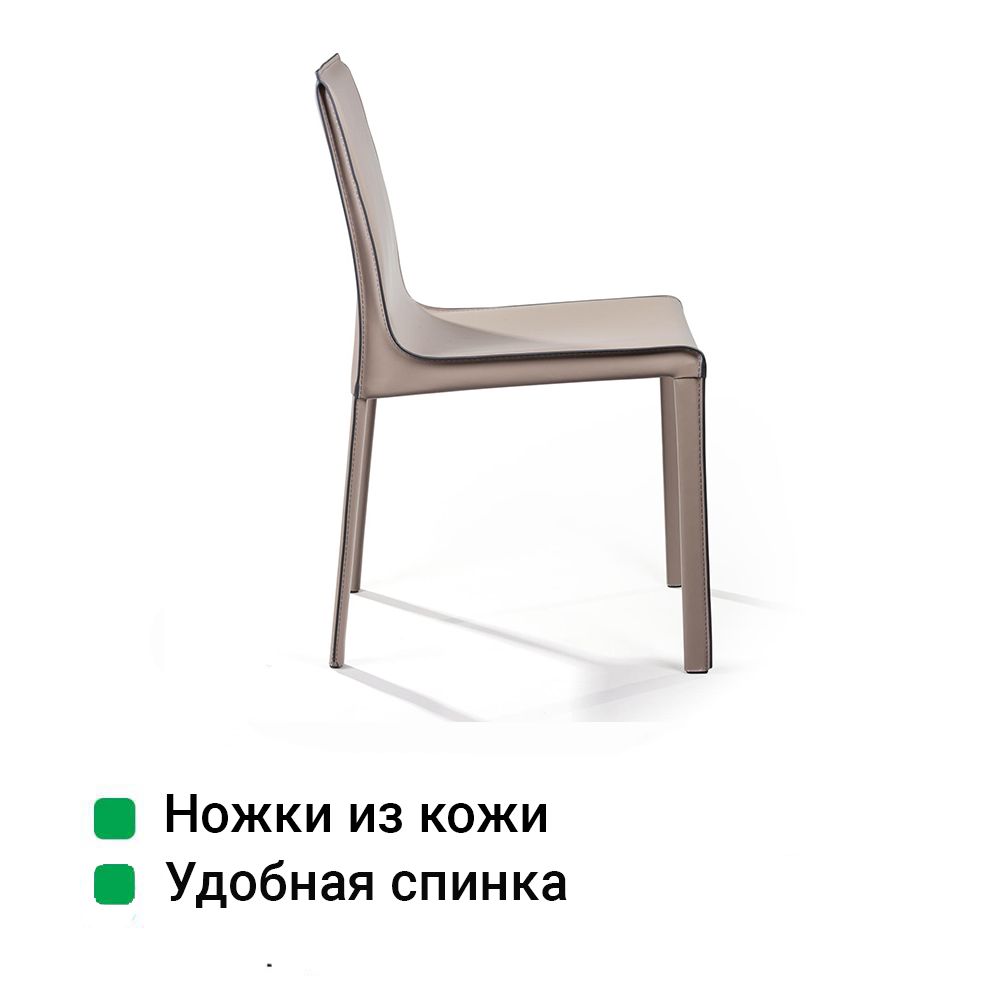 Стул Барри, кожа капучино