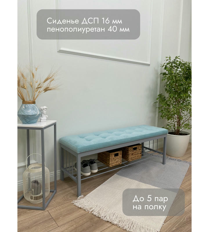 Банкетка Сканди-120-1 (светло-бирюзовый/серый)