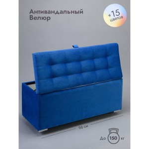 Пуфик Ричмонд-96 (синий)