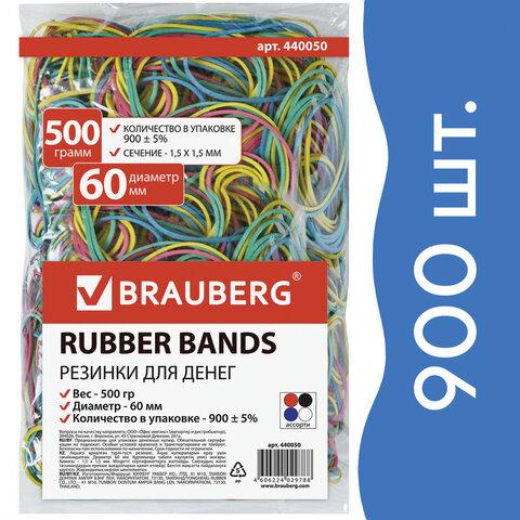 Резинки банковские универсальные диаметром 60 мм, BRAUBERG 500 г, цветные, натуральный каучук, 440050