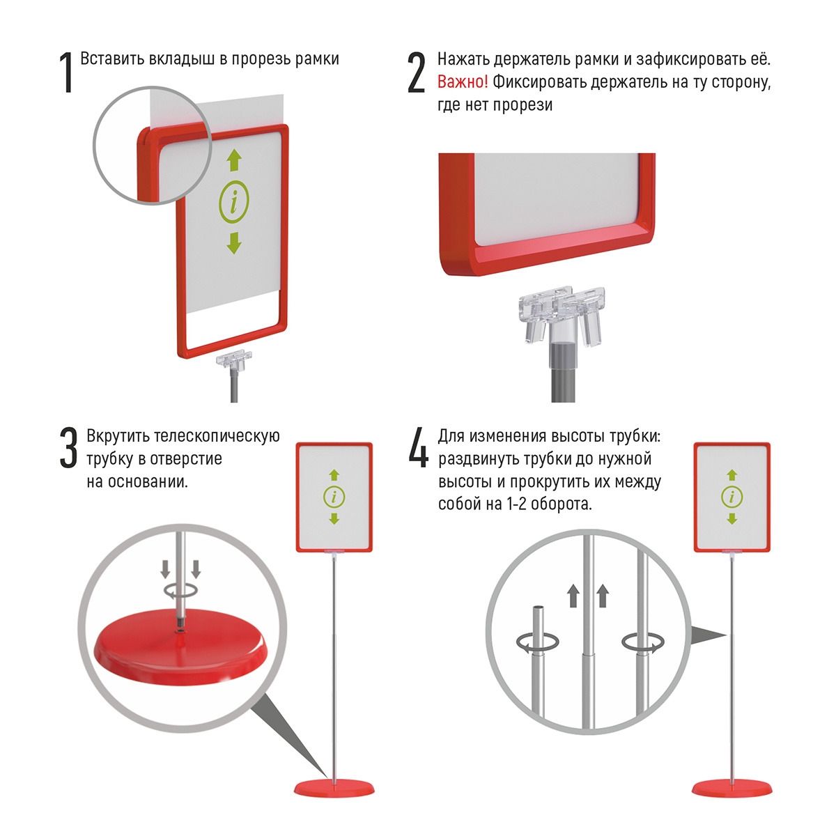ЗНАК А3 Стойка информационная телескопическая красная П.02.02