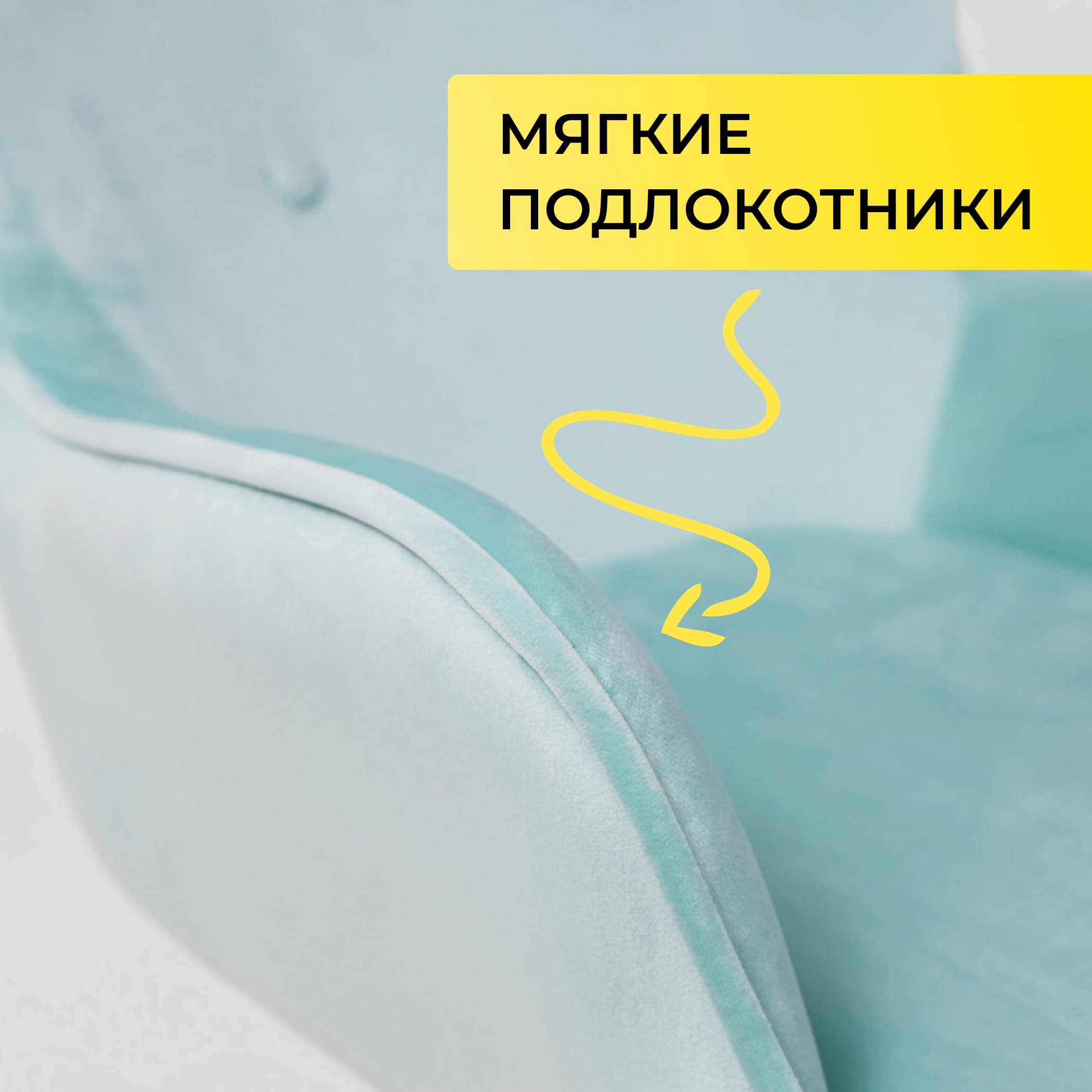 Кресло поворотное Bella, мятный, велюр