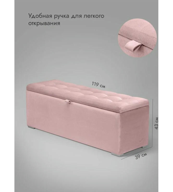 Пуфик Ричмонд-119 (светло-розовый)