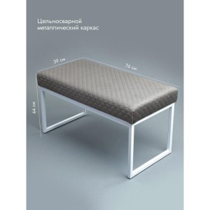 Банкетка Марсей 76-44 (серый/белый)