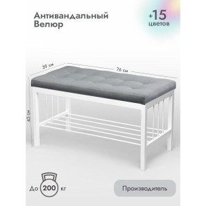 Банкетка Сканди-76-1 (серый/белый)