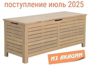 Сундук деревянный Eloise песочный