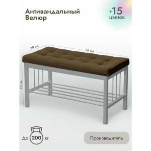 Банкетка Сканди-76-1 (коричневый/серый)