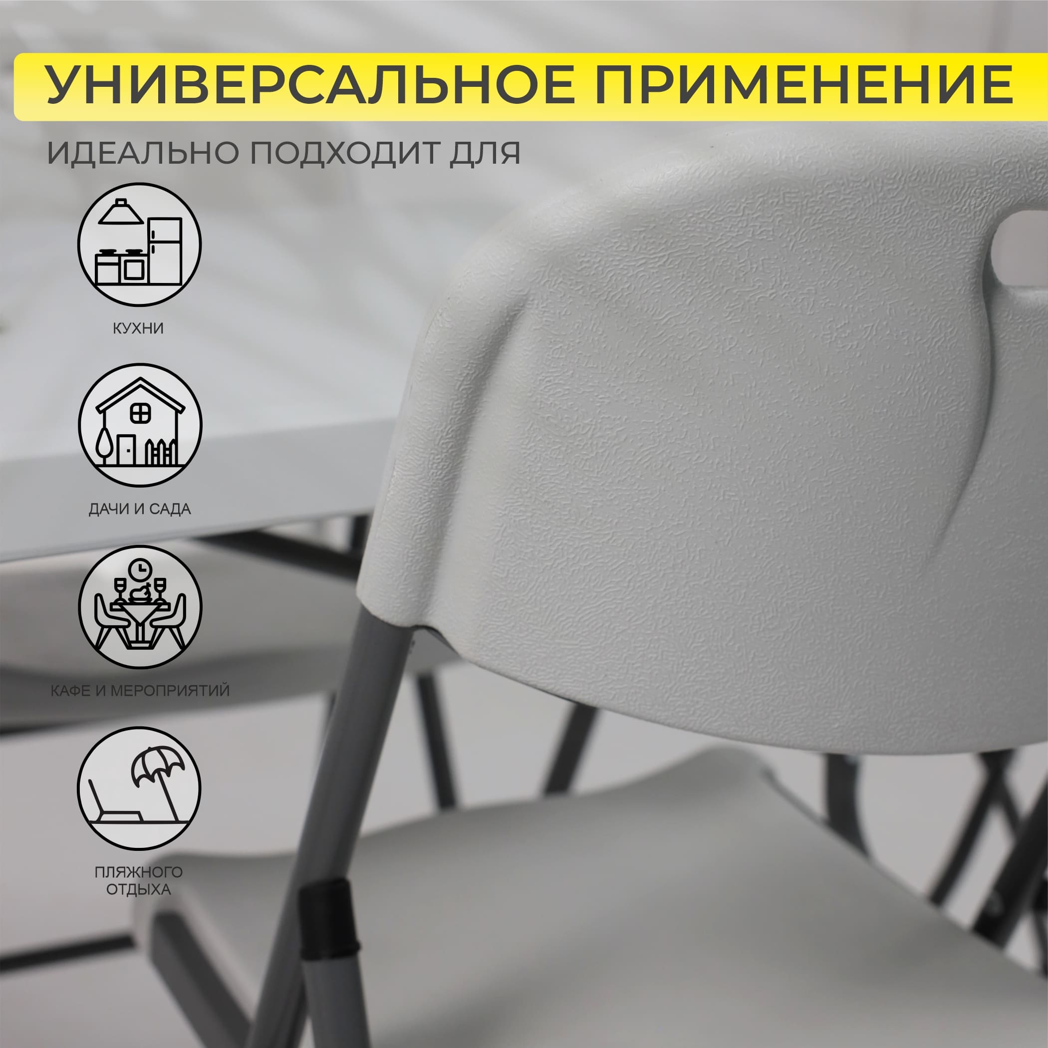 Стул садовый складной со спинкой, белый, hdpe-пластик