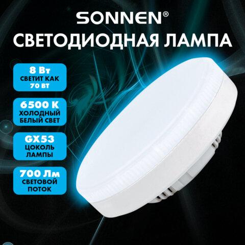 Лампа светодиодная SONNEN EXTRA, 8 (70) Вт, GX53, таблетка, холодный белый, 30000 ч, LED 8W-6500-GX53, 457930