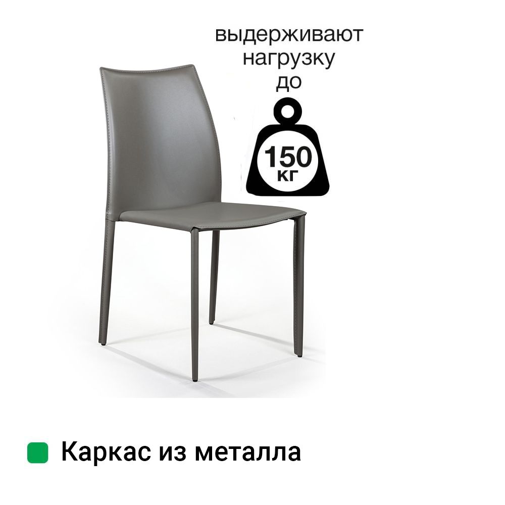 Стул Рольф, кожа тауп