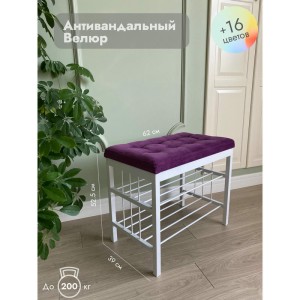 Банкетка Сканди-60-2-х полочная (фиолетовый/белый)