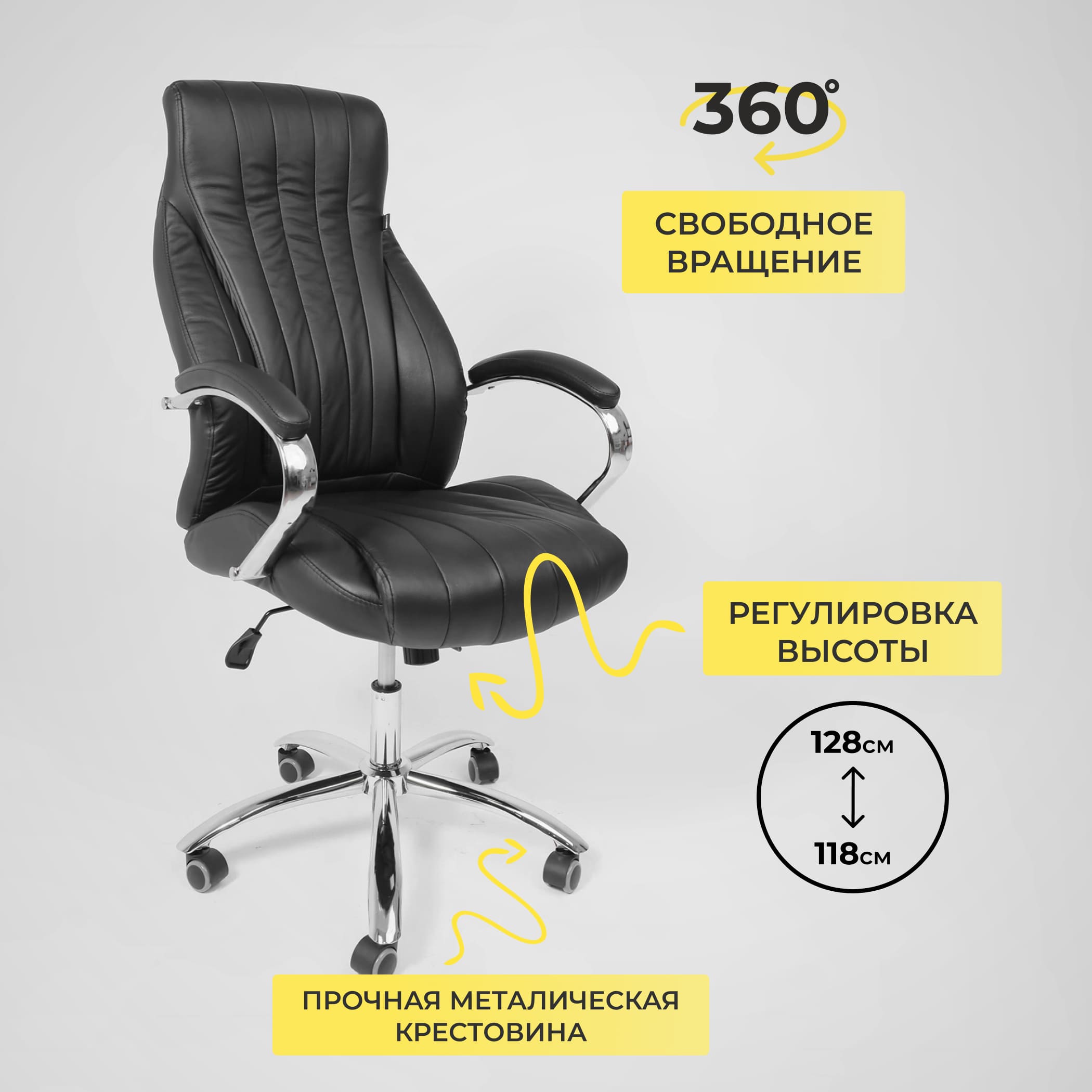 Кресло поворотное MASTIF, ECO, черный