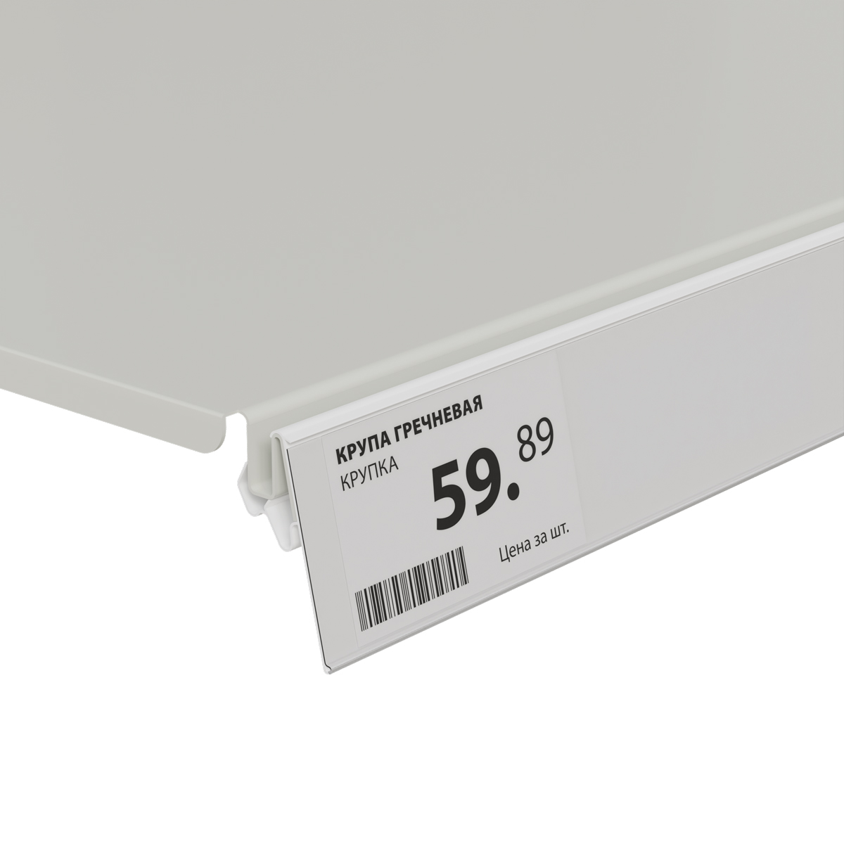 Ценникодержатель LST52 белый, 1238 мм, двухпозиционный