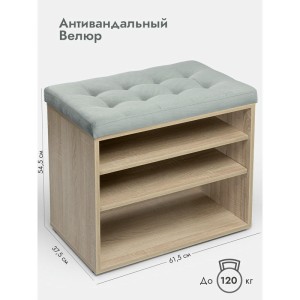 Банкетка Жоли дуб сонома/серый