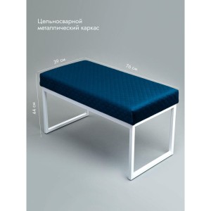 Банкетка Марсей 76-44 (синий/белый)