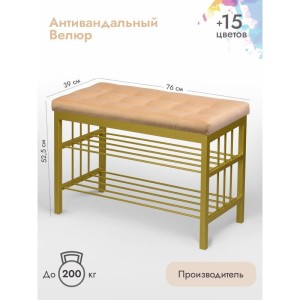 Банкетка Сканди-76-2 (персиковый/золото)